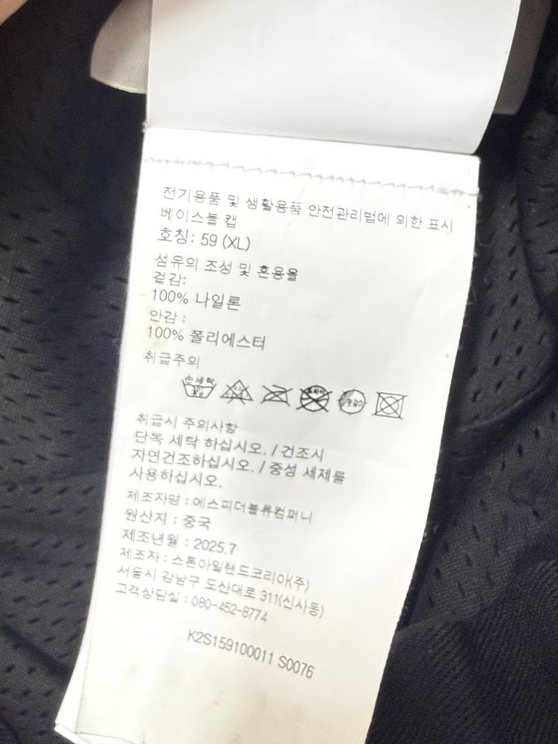 Stone Island 나일론 볼캡 상품이미지5