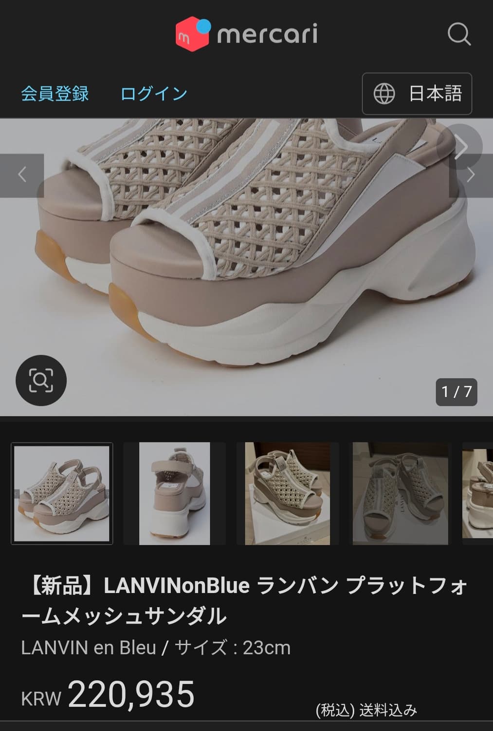 Lanvin on Blue 플랫폼 메쉬 샌들 M 상품이미지2