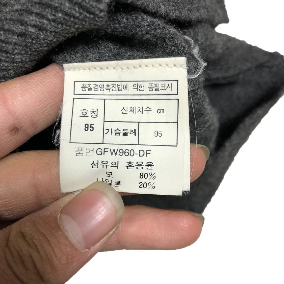 M 크리스찬 디올 빅로고 모크넥 니트 상품이미지4