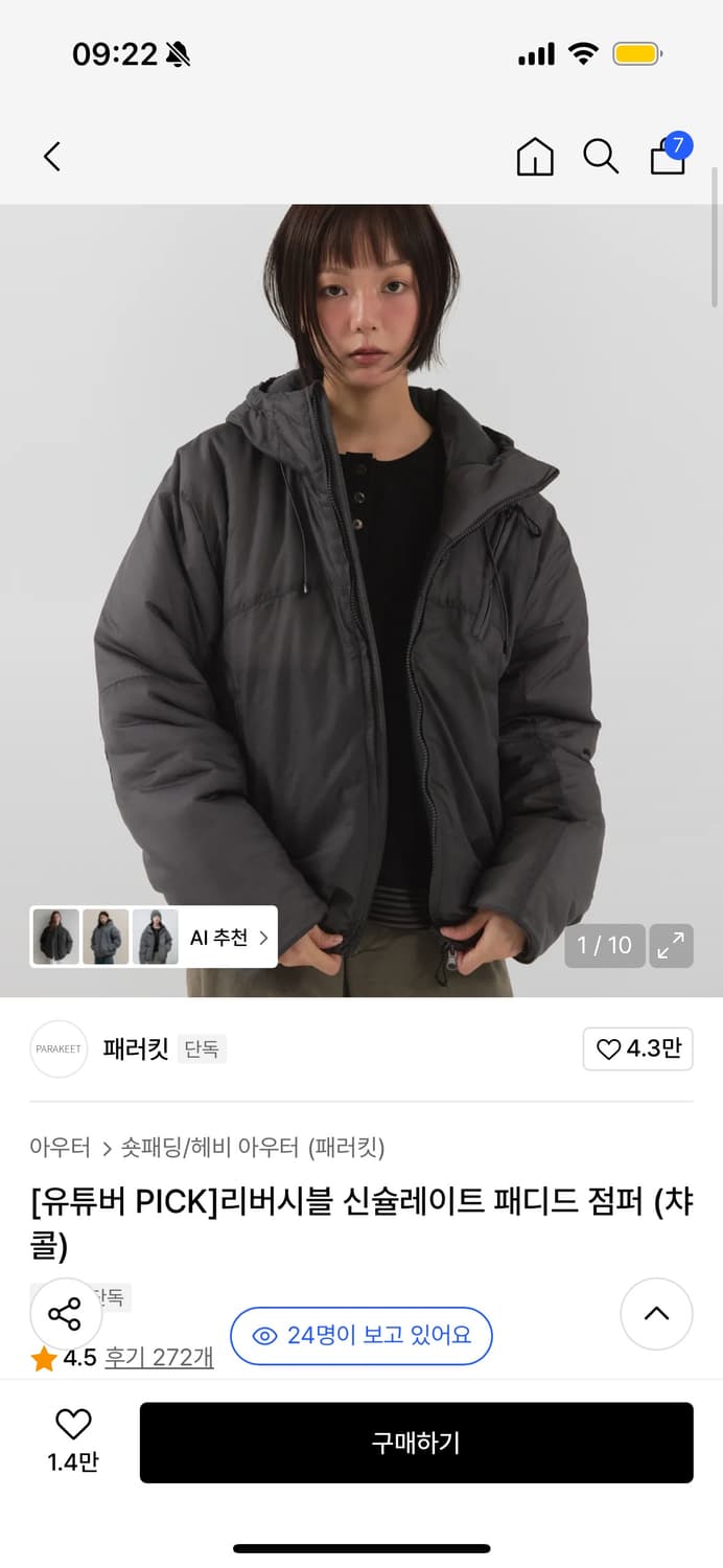 패러킷 리버시블 신슐레이트 패디드 점퍼 (챠콜) 상품이미지1