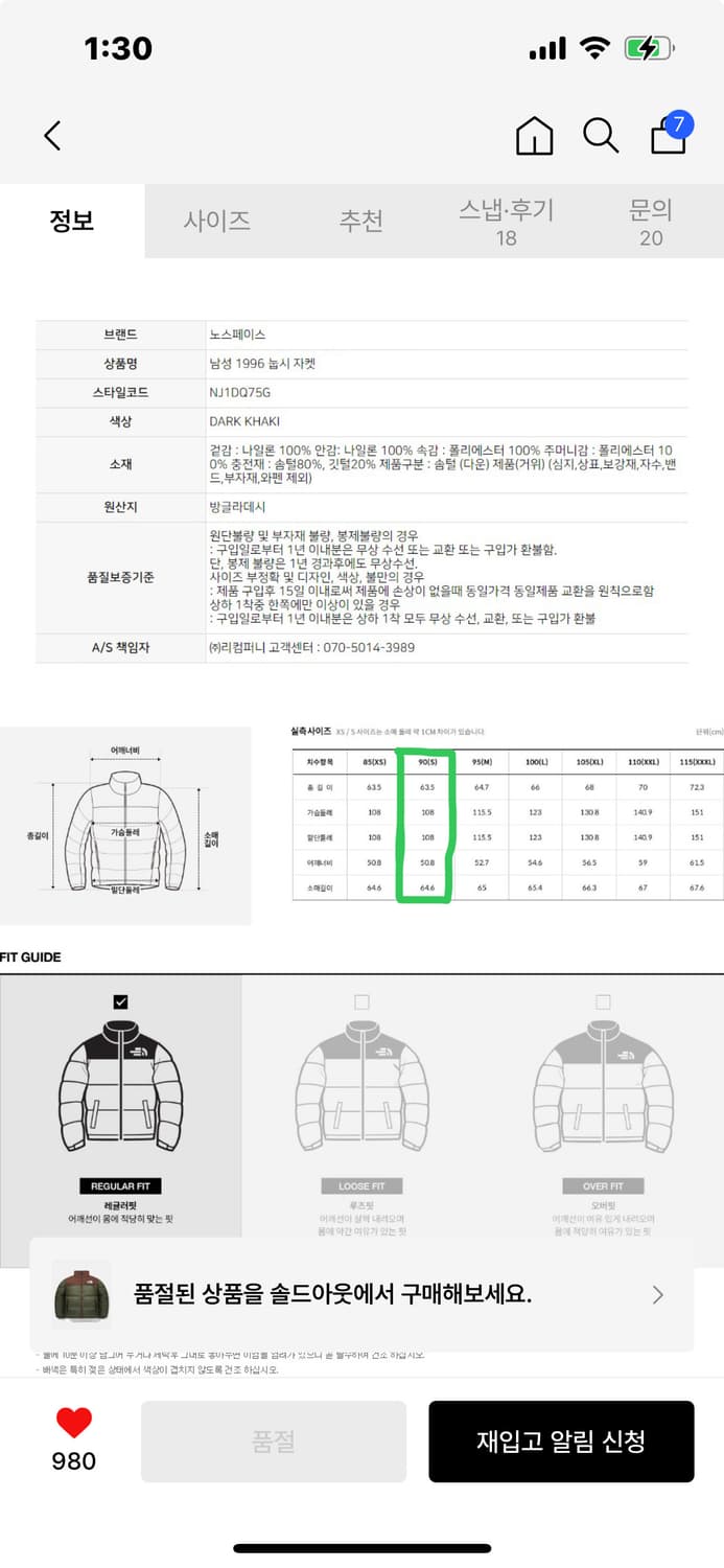 노스페이스 1996 눕시 자켓 다크카키 상품이미지3
