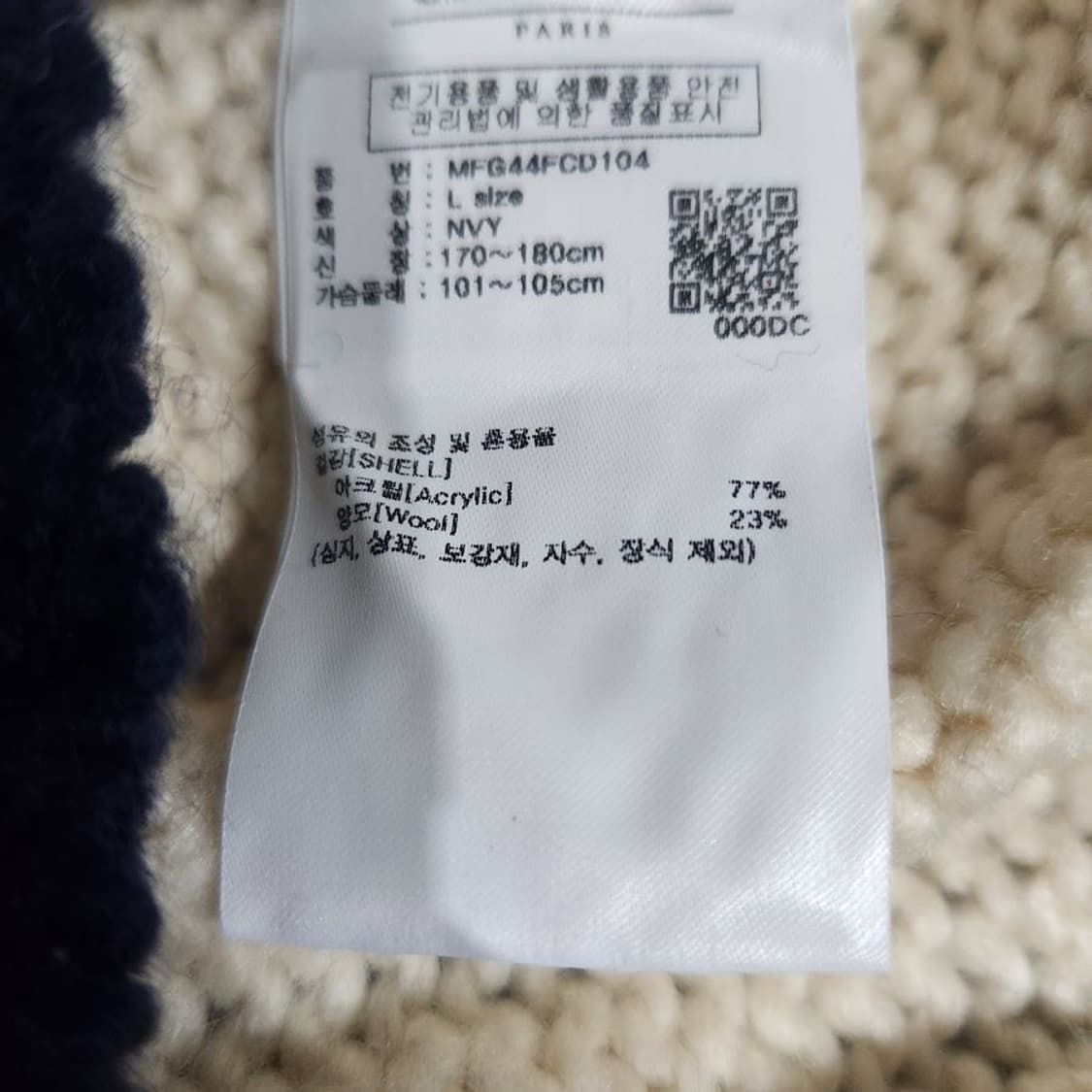 [남L](미사용)마리떼프랑소와저버 니트 집업[Y63-155] 상품이미지8