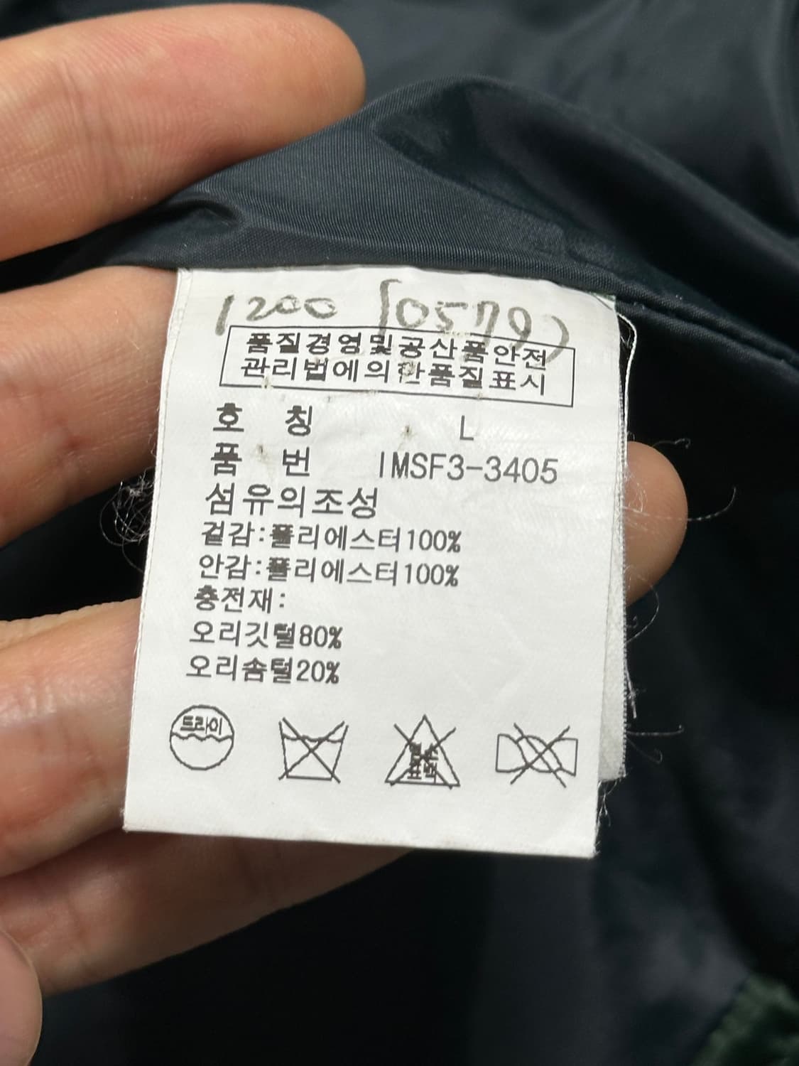 폴로 성조기 패딩 덕다운 L사이즈 상품이미지7