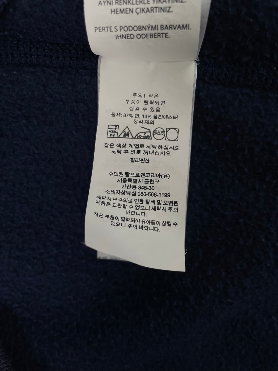 [XL] 폴로 랄프로렌 자수 로고 맨투맨 크루넥 스웻셔츠 QR인증 상품이미지10