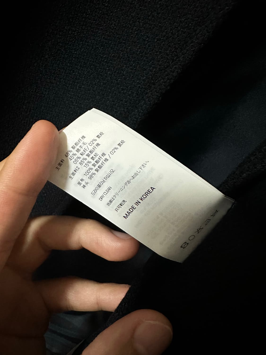 엘무드 웨이비 바시티 자켓 네이비 50 상품이미지7