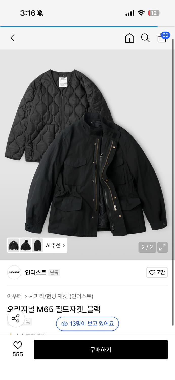 내피세트) 인더스트 M65 필드자켓 블랙 2사이즈m 상품이미지1