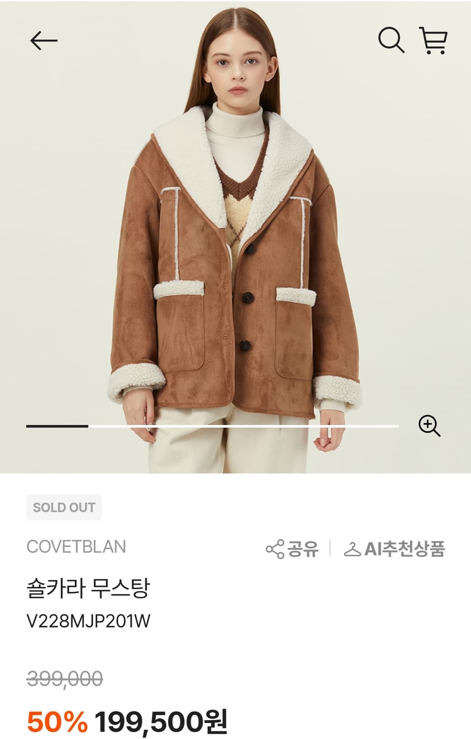 코벳블랑 숄카라 아웃포켓 무스탕 브라운 (F) 상품이미지1