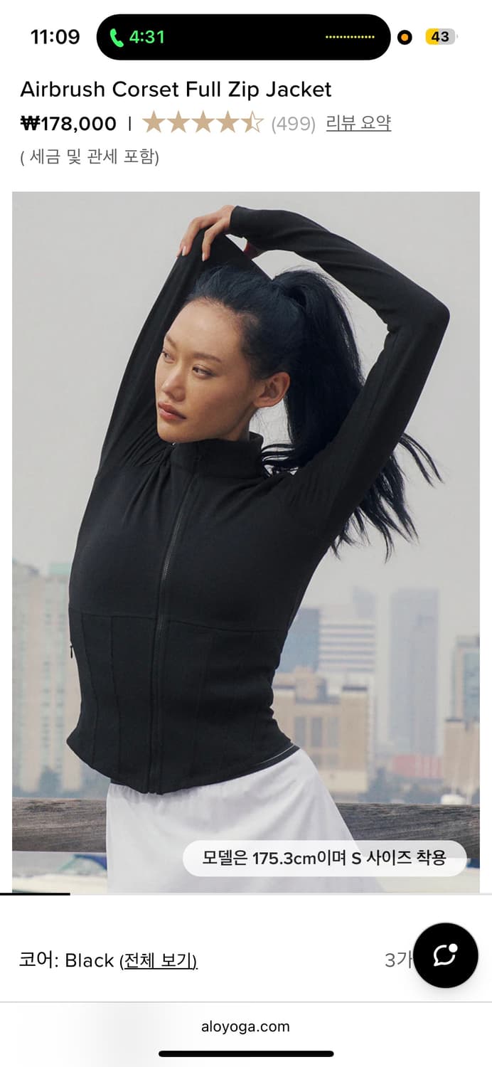 XXS 알로 요가 에어브러쉬 코르셋 풀집 자켓 블랙 alo 정품 상품이미지5