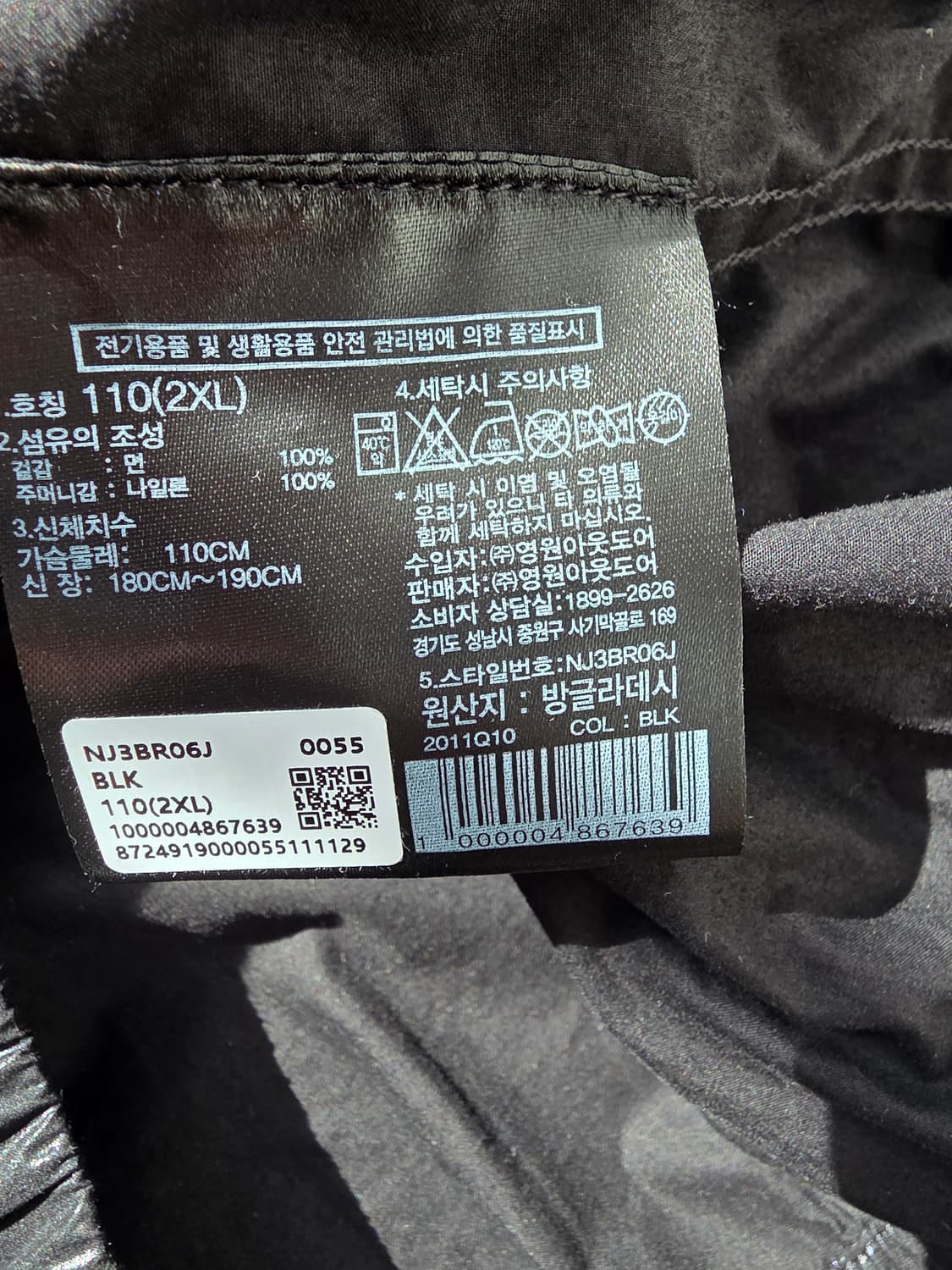 노스페이스 화이트 라벨 노벨티 올레마 자켓 블랙 색상 2XL(110)  상품이미지9