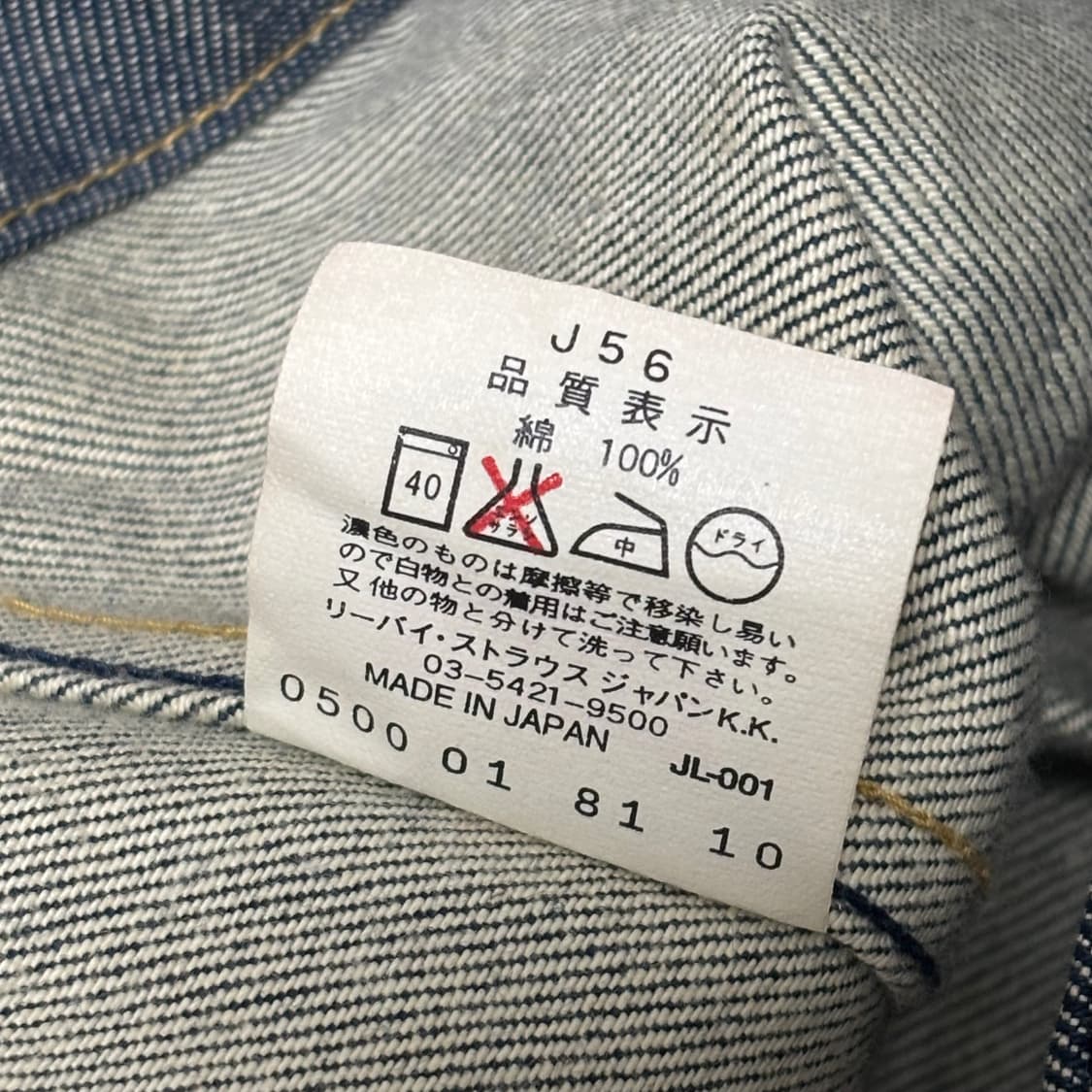 00‘s Levi’s Engineered Jeans Denim Jk 상품이미지8