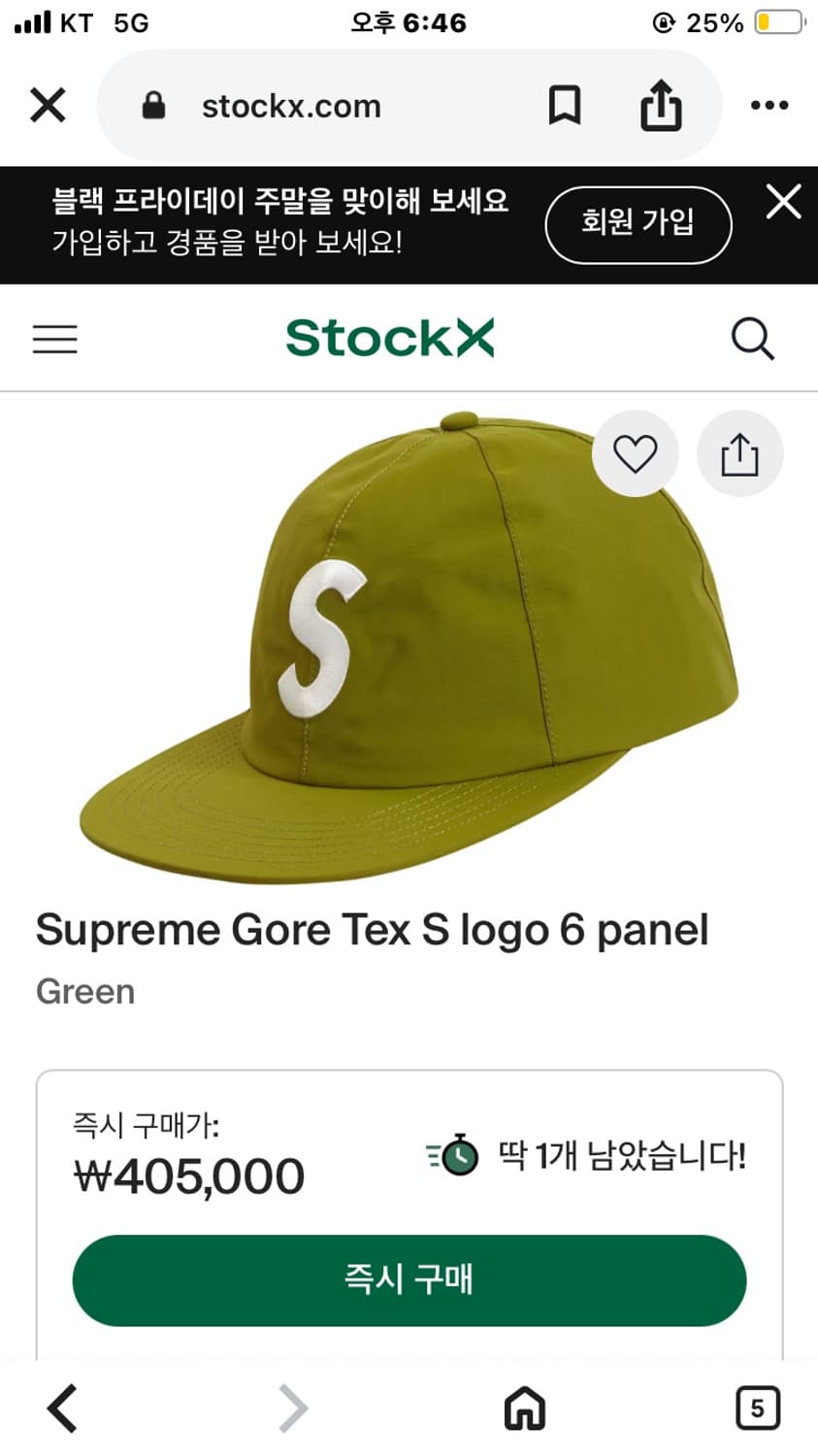 슈프림 고어텍스 S로고 볼캡 그린 새제품 상품이미지2