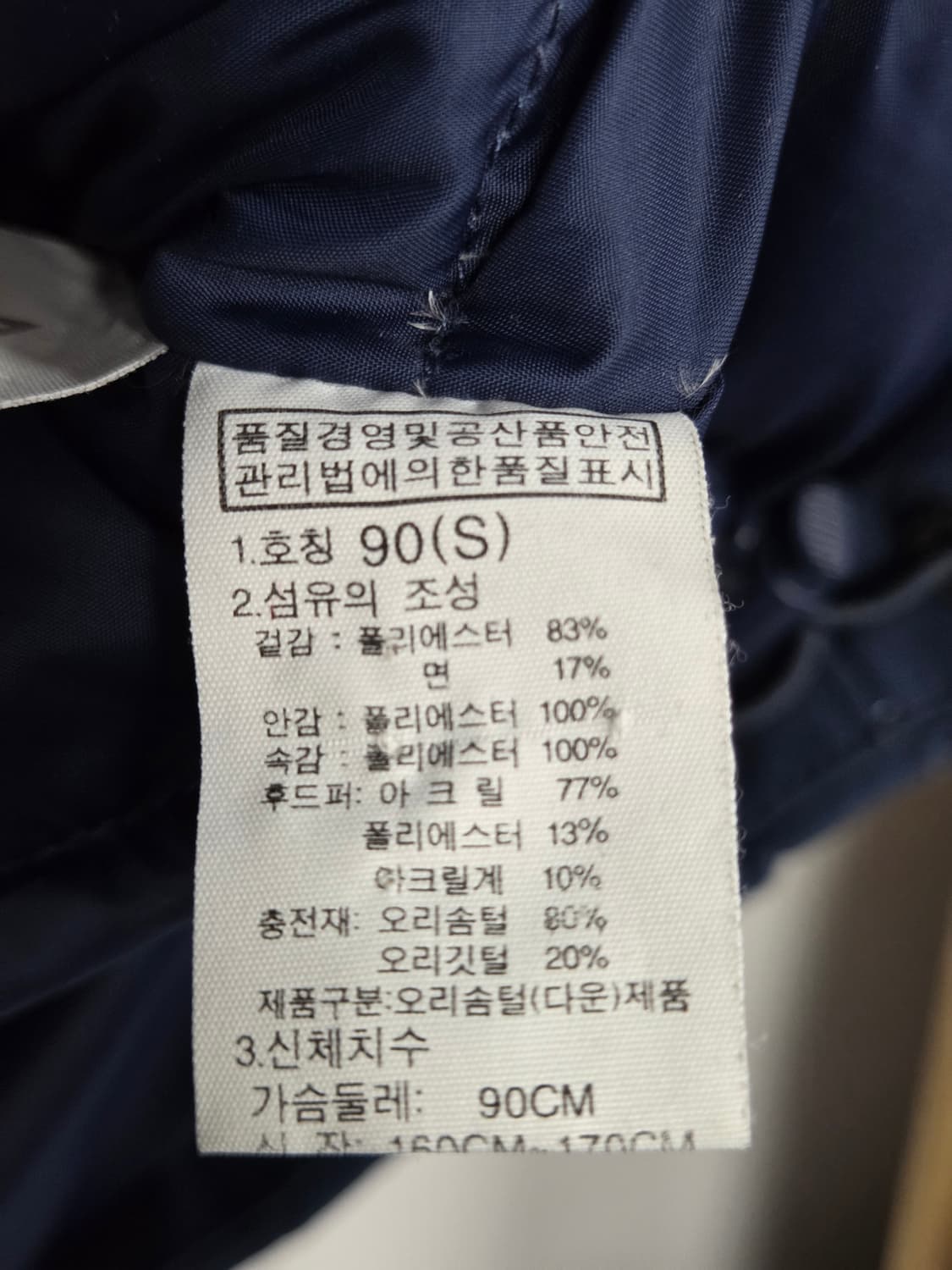 [노스페이스 화이트라벨 메리덴 덕다운 패딩 점퍼 90 상품이미지4