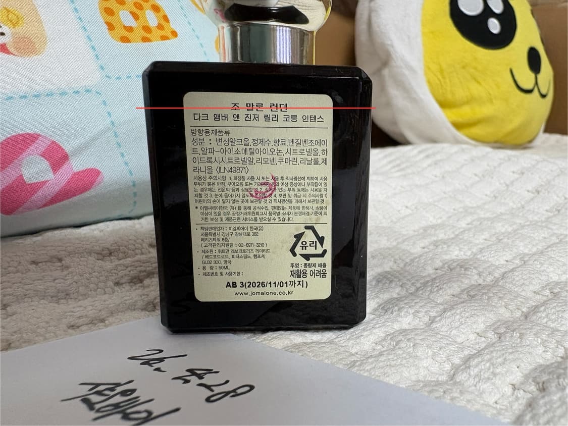 조말론 다크 앰버 앤 진저 릴리 코롱 인텐스 50ml(국문탭) 상품이미지3