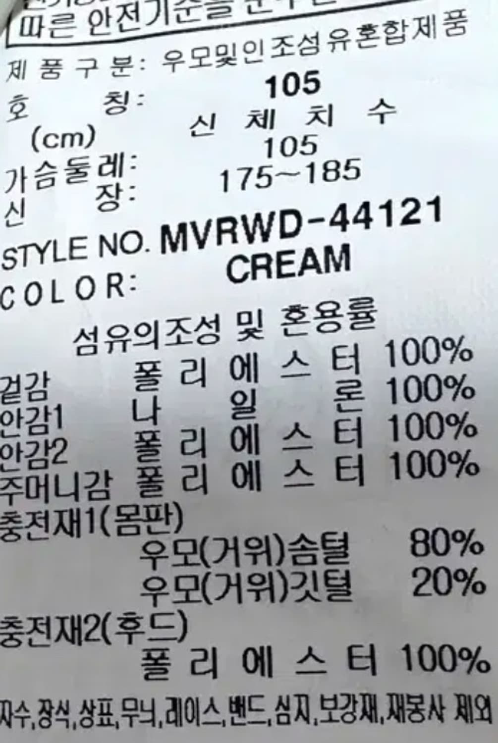 밀레구스다운 남성 105 숏패딩 상품이미지2