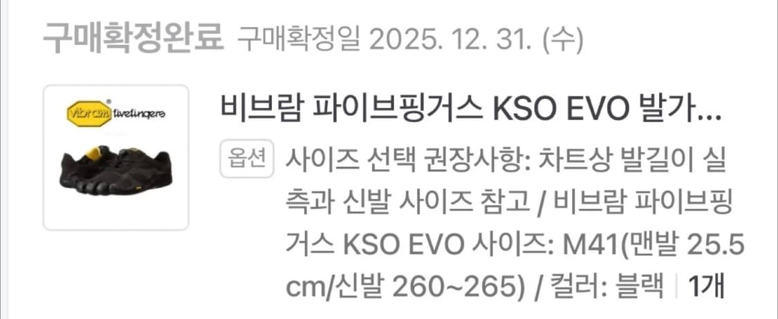 Vibram five fingers KSO Evo 상품이미지5