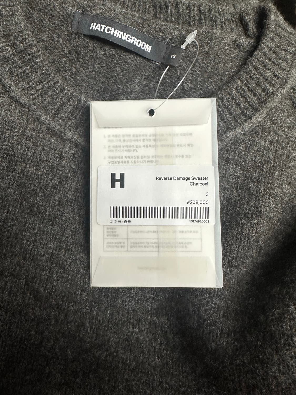 해칭룸 리버스 스웨터 차콜 3사이즈 상품이미지3