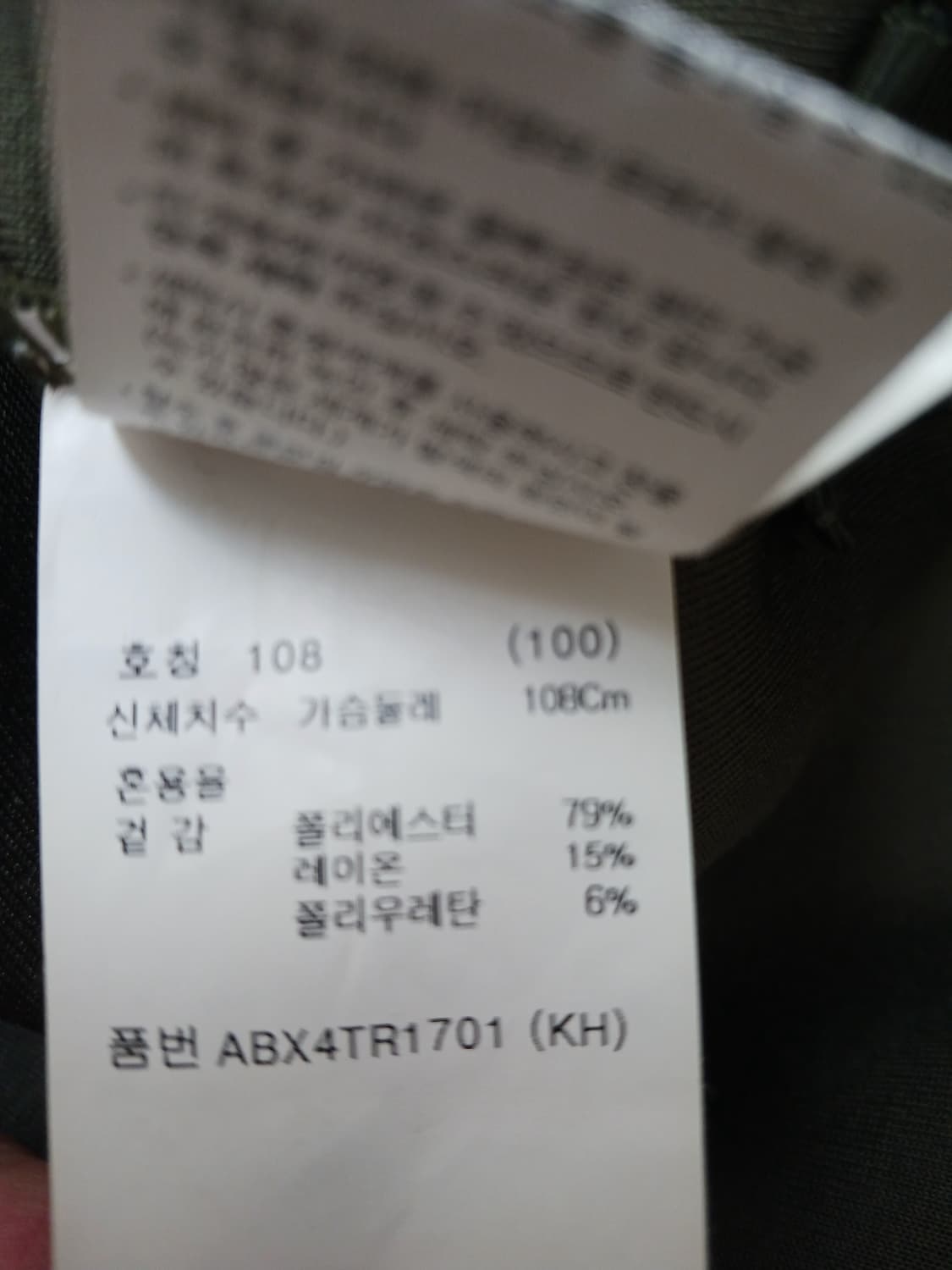 [100] 지오지아 카키 네오브랜 맨투맨 스웨트셔츠 상품이미지10