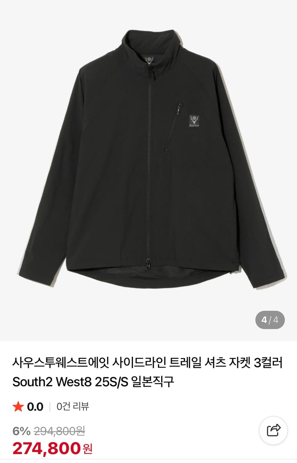 남이서팔 South2 West8 바람막이 자켓 M사이즈 25SS 새상품 상품이미지1