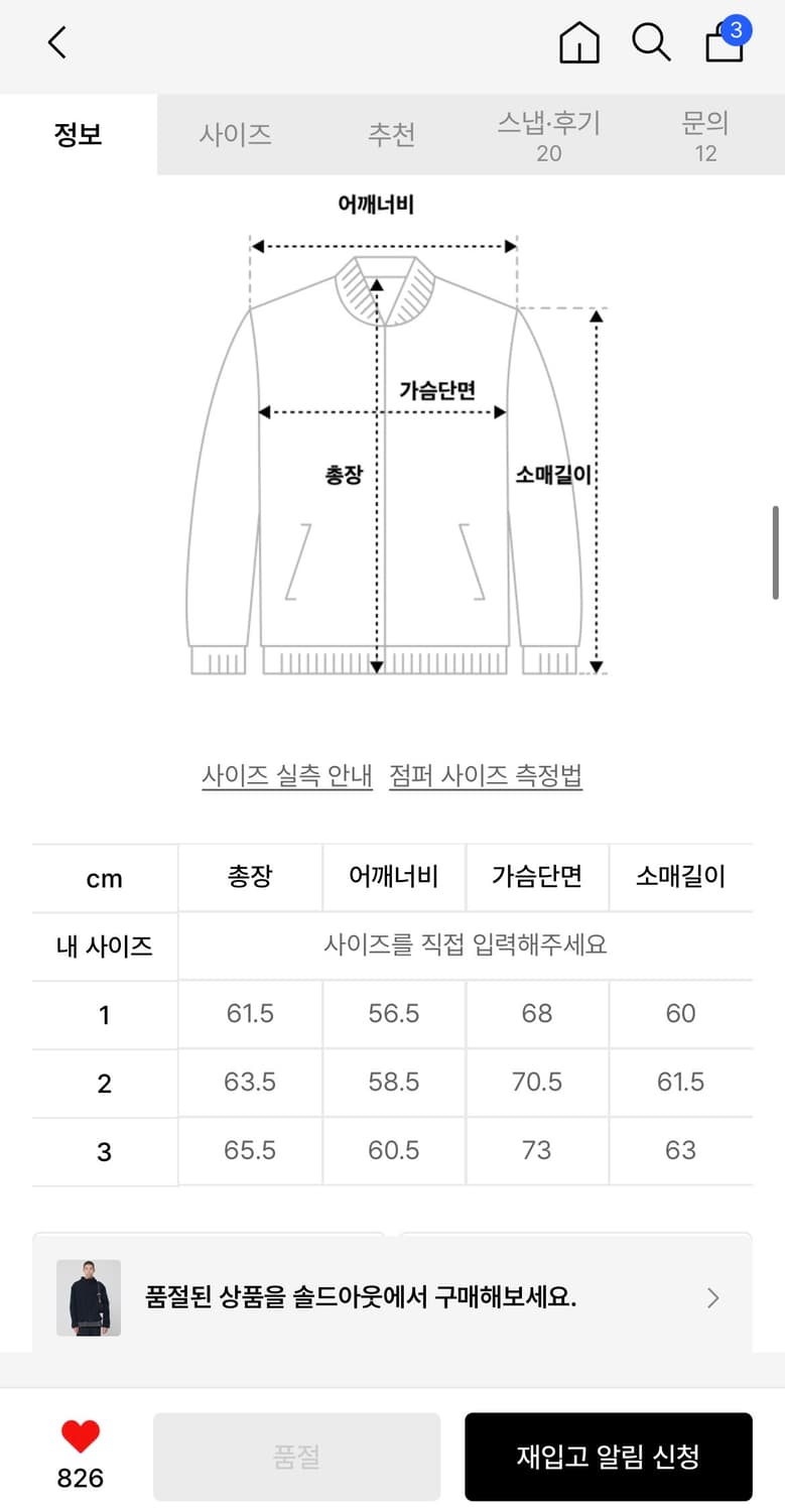 [2]Vonvat 토글 패디드 후드 봄버 상품이미지7