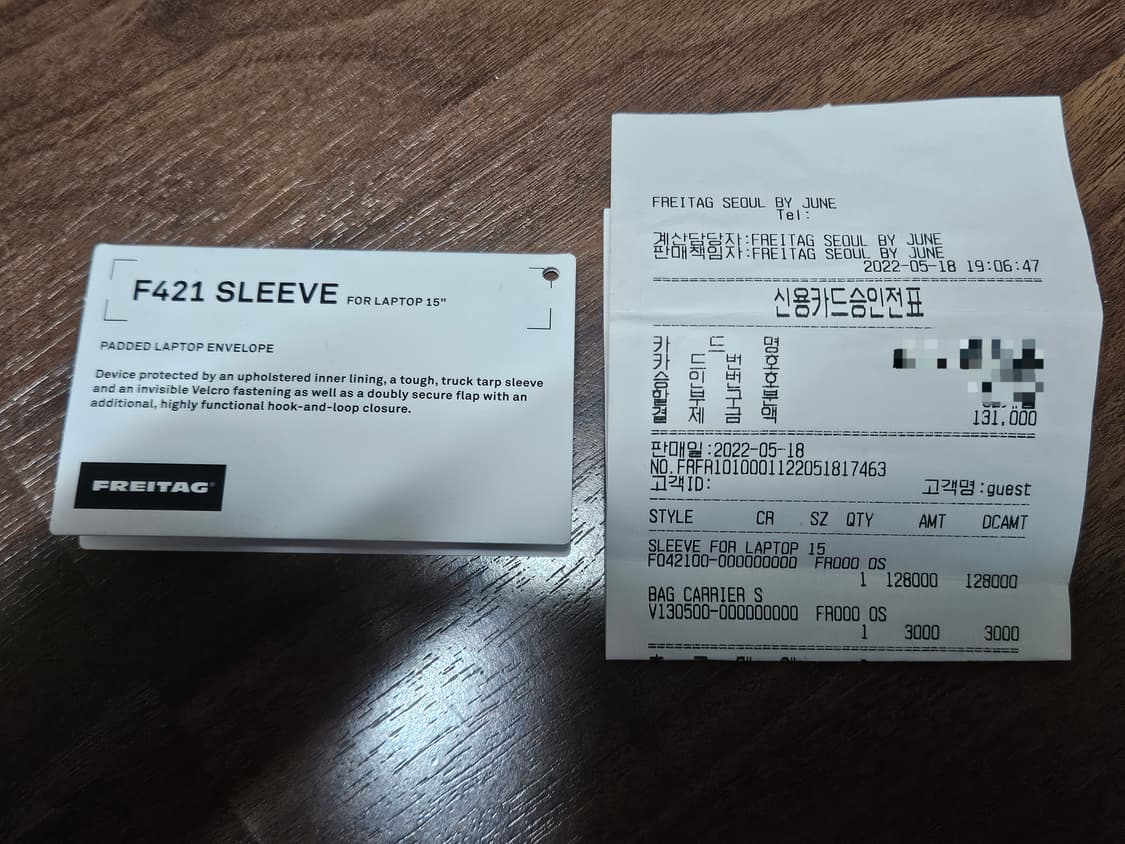 프라이탁 슬리브 15인치 (F421) 상품이미지4