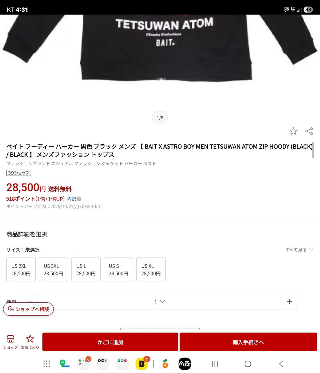 BAITME X ASTRO BOY MAN ATOM ZIP 후드 L 상품이미지8