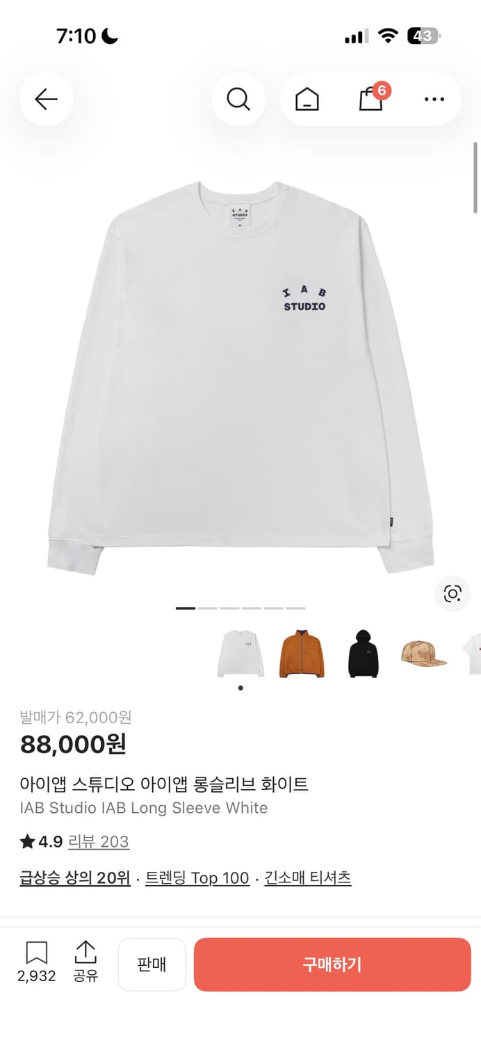 아이앱 롱슬리브 화이트 m 판매 상품이미지1