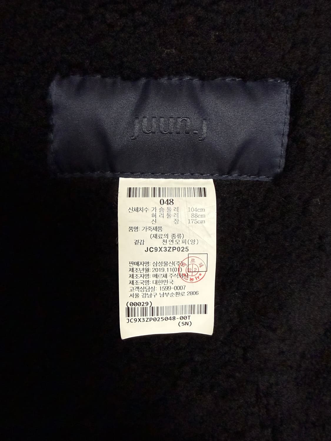 준지/트러커 무스탕/48 상품이미지3