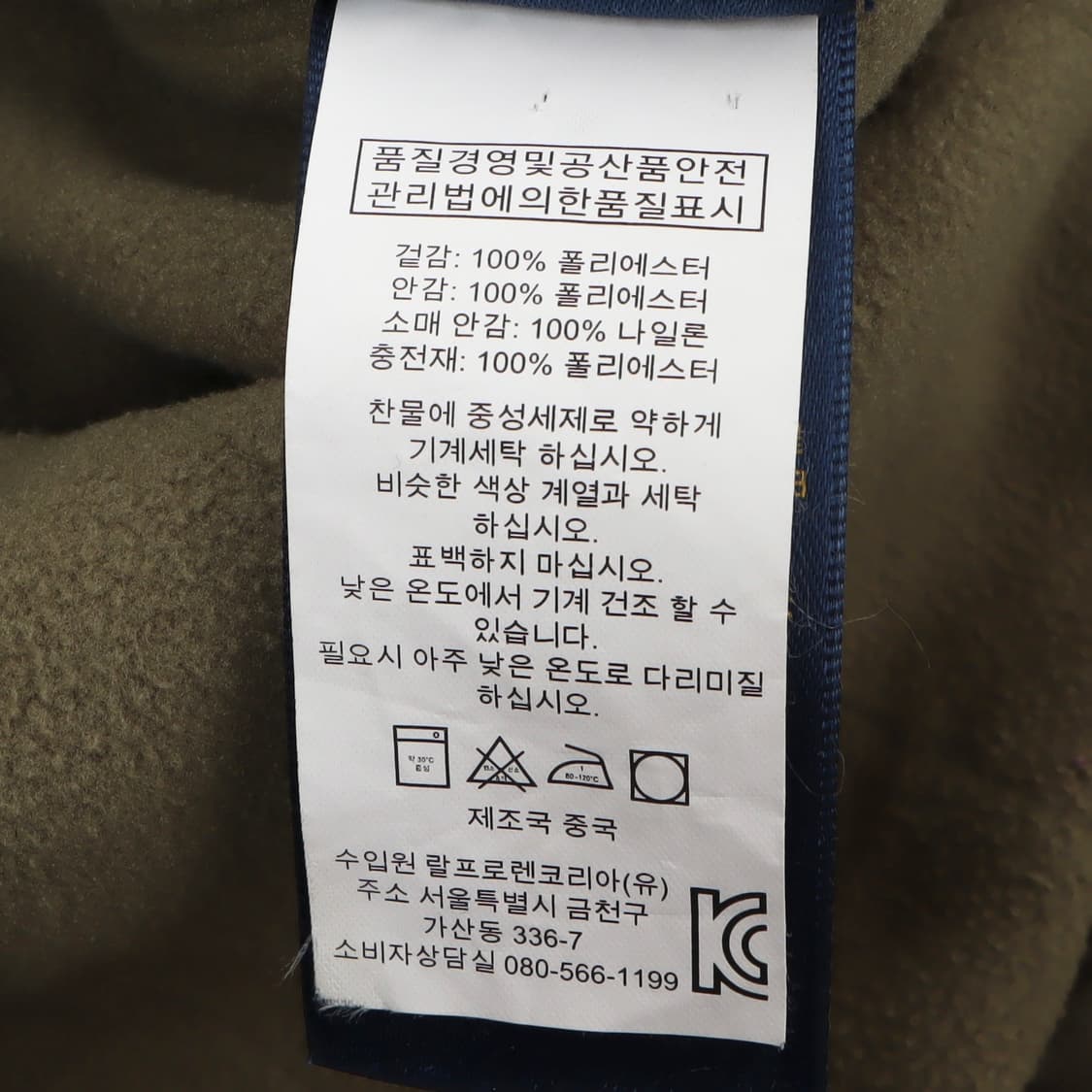 폴로 랄프로렌 신형 카키 페리 폴리 쉘 점퍼 자켓 상품이미지10