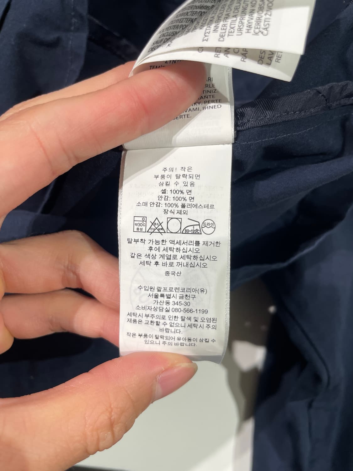 폴로 랄프로렌 네이비 베이포트 포플린 레드포니 코튼 자켓 상품이미지8