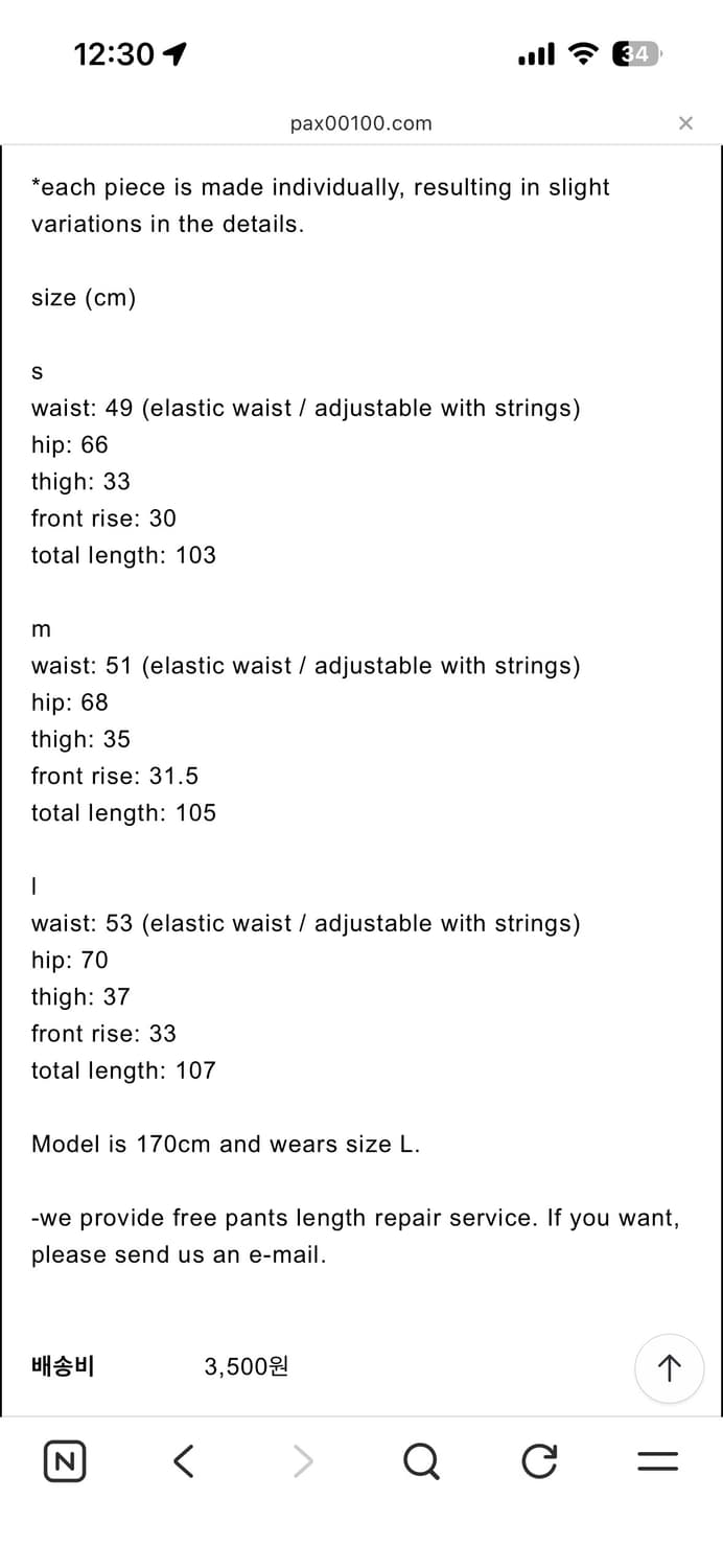 Pax00100 PAINTED OVERSIZED 스웻팬츠 상품이미지7