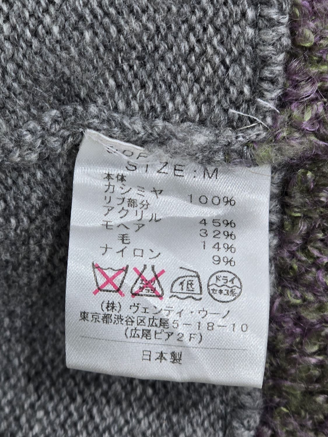 일본빈티지 캐시미어 혼방 니트 코트 M 상품이미지4