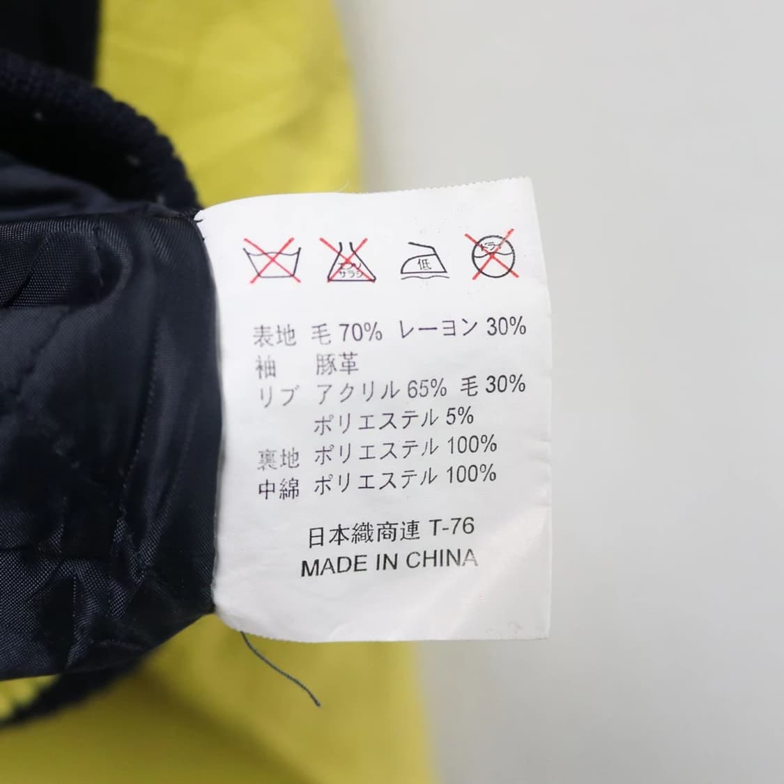 RARE SUNTORY 레더 울 야구 점퍼 61930 상품이미지10