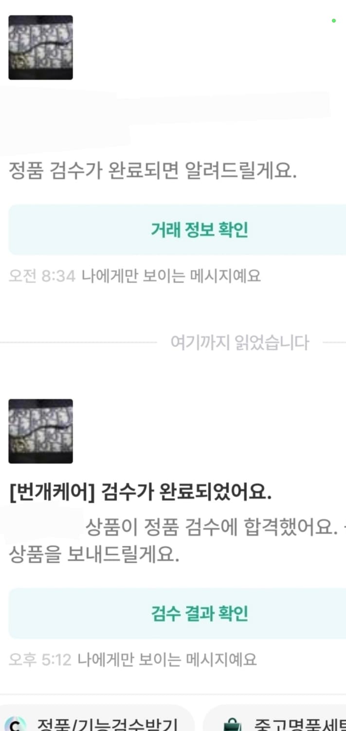 디올 오블리크 카드지갑/지갑 새상품급 정품(감정서O) 상품이미지5