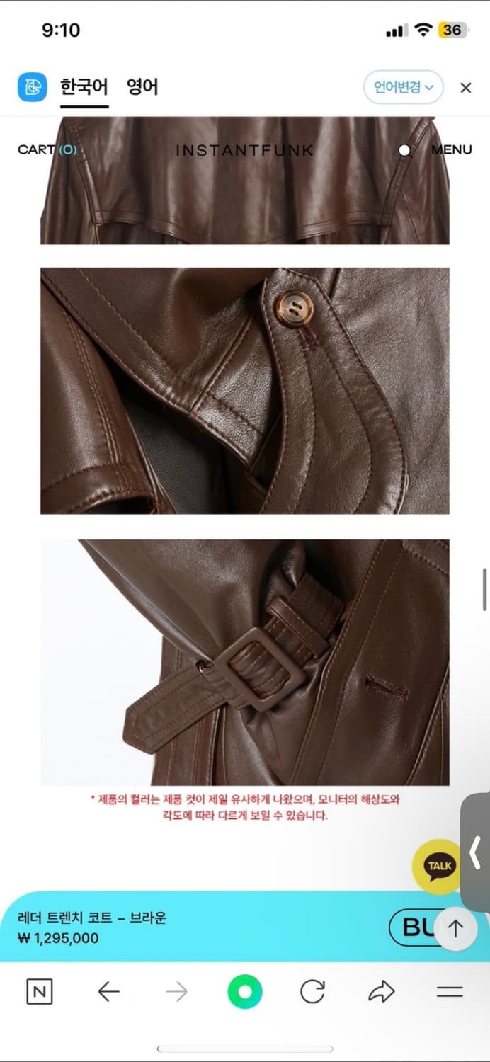 인스턴트펑크 레더 트렌치코트 브라운 3사이즈 상품이미지7
