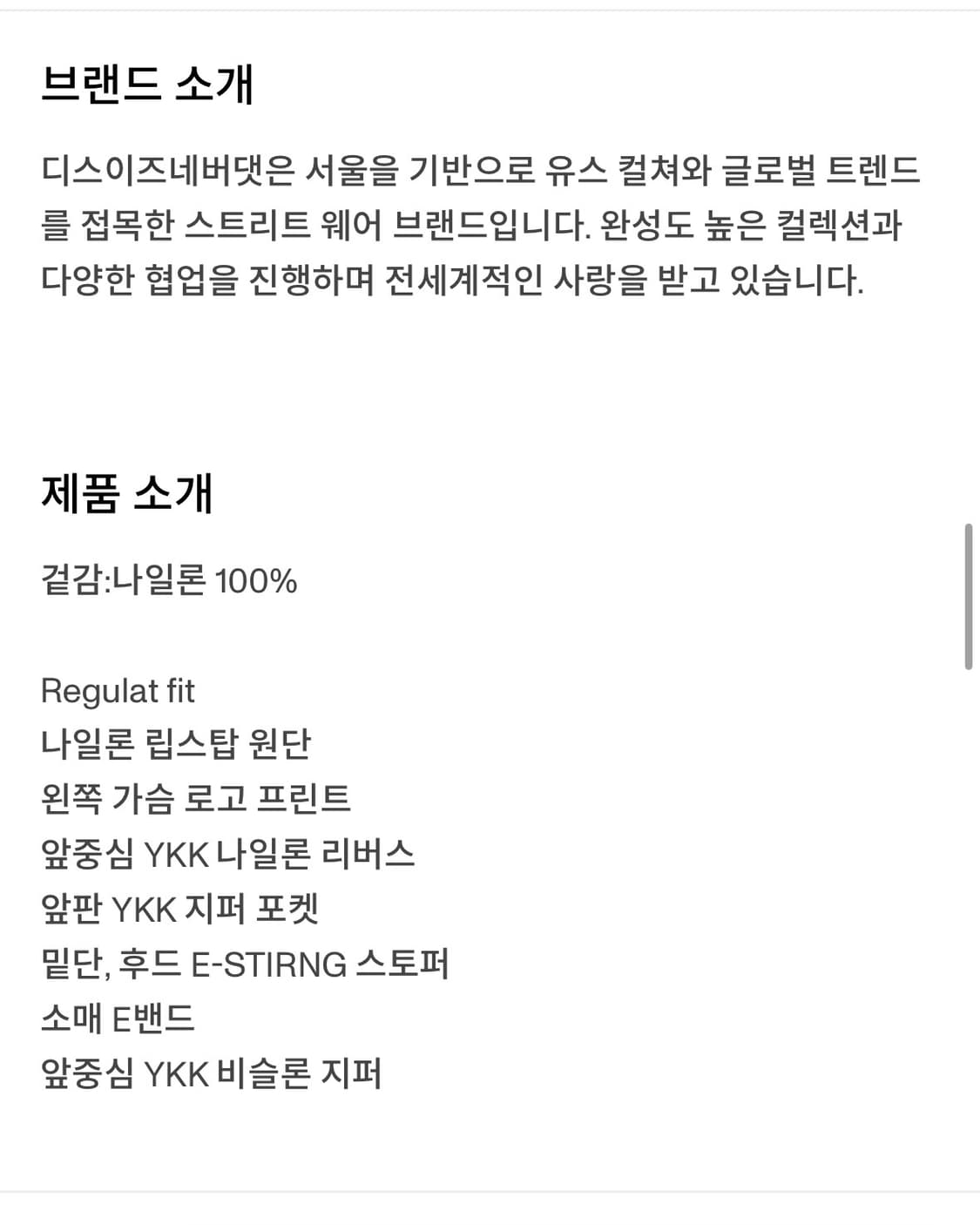 디스이즈네버댓 T 라이트 바람막이 상품이미지4