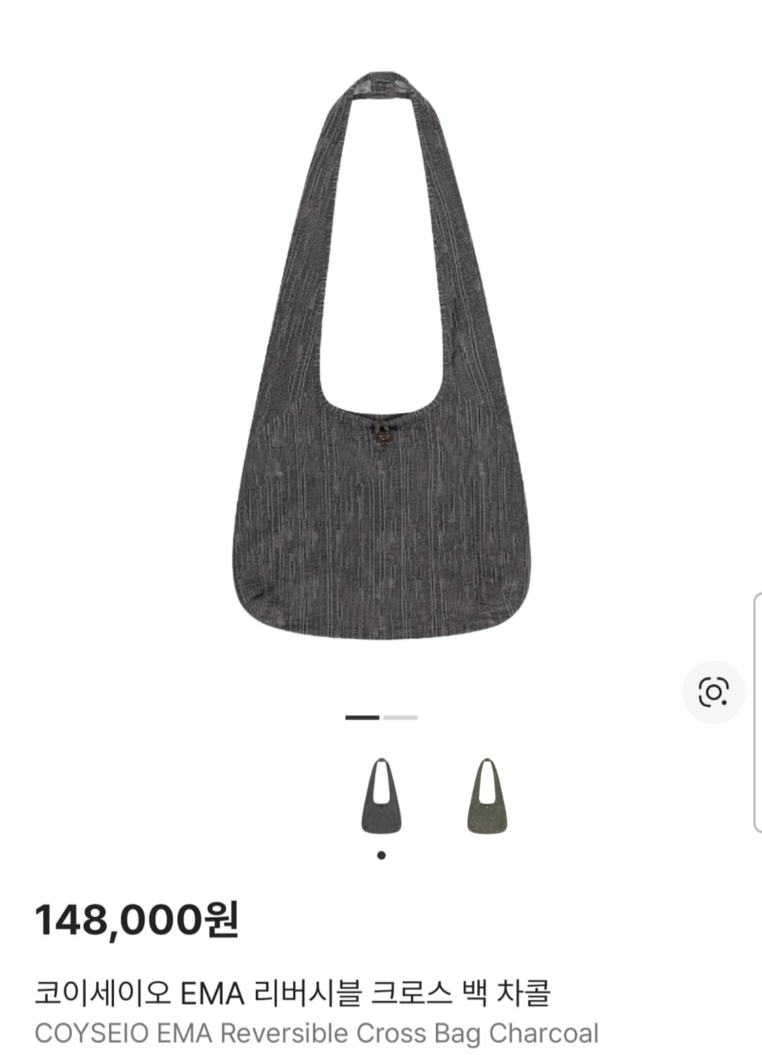 코이세이오 ema 리버시블 크로스백 차콜 상품이미지1