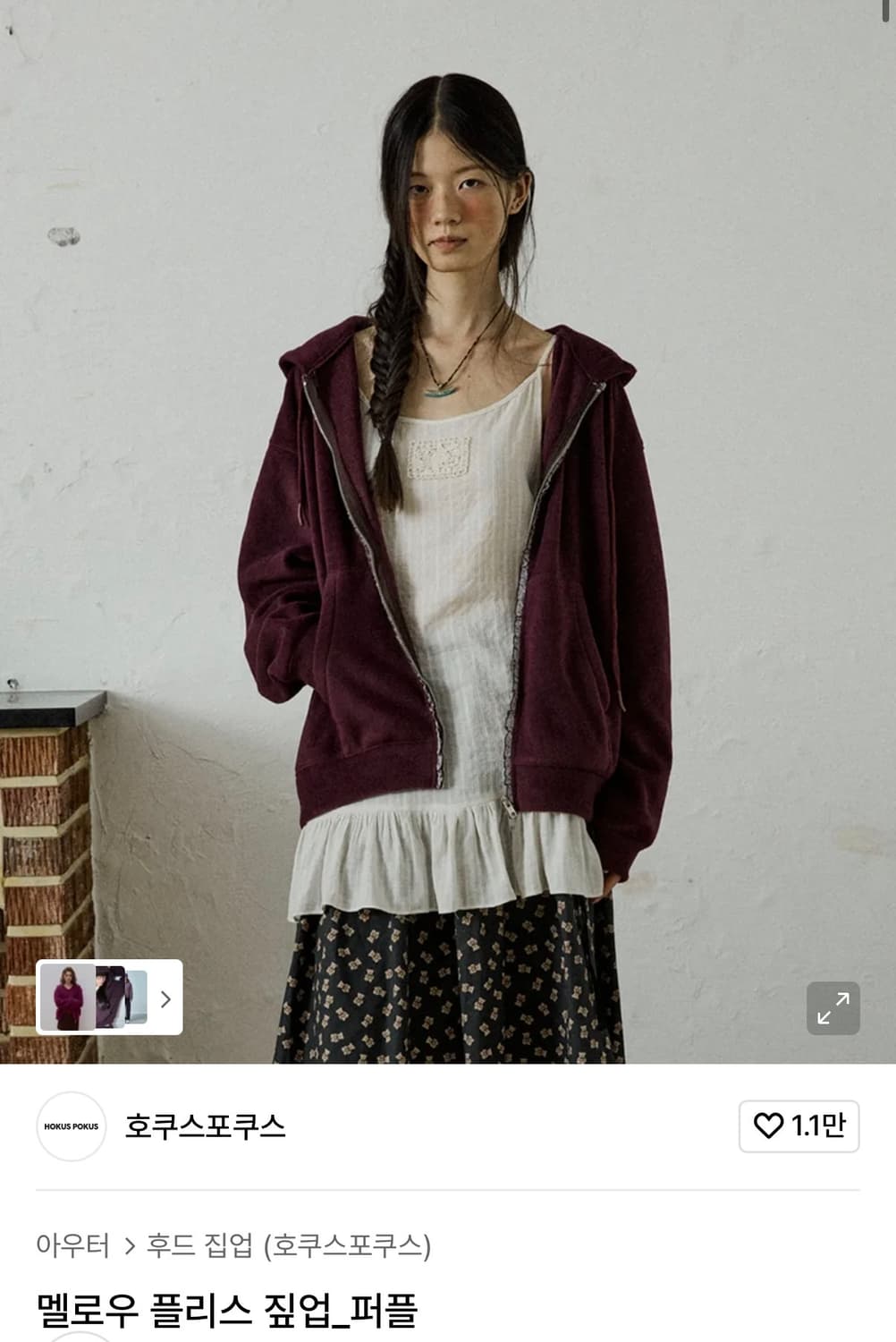 호쿠스포쿠스 멜로우 플리스 집업  상품이미지1