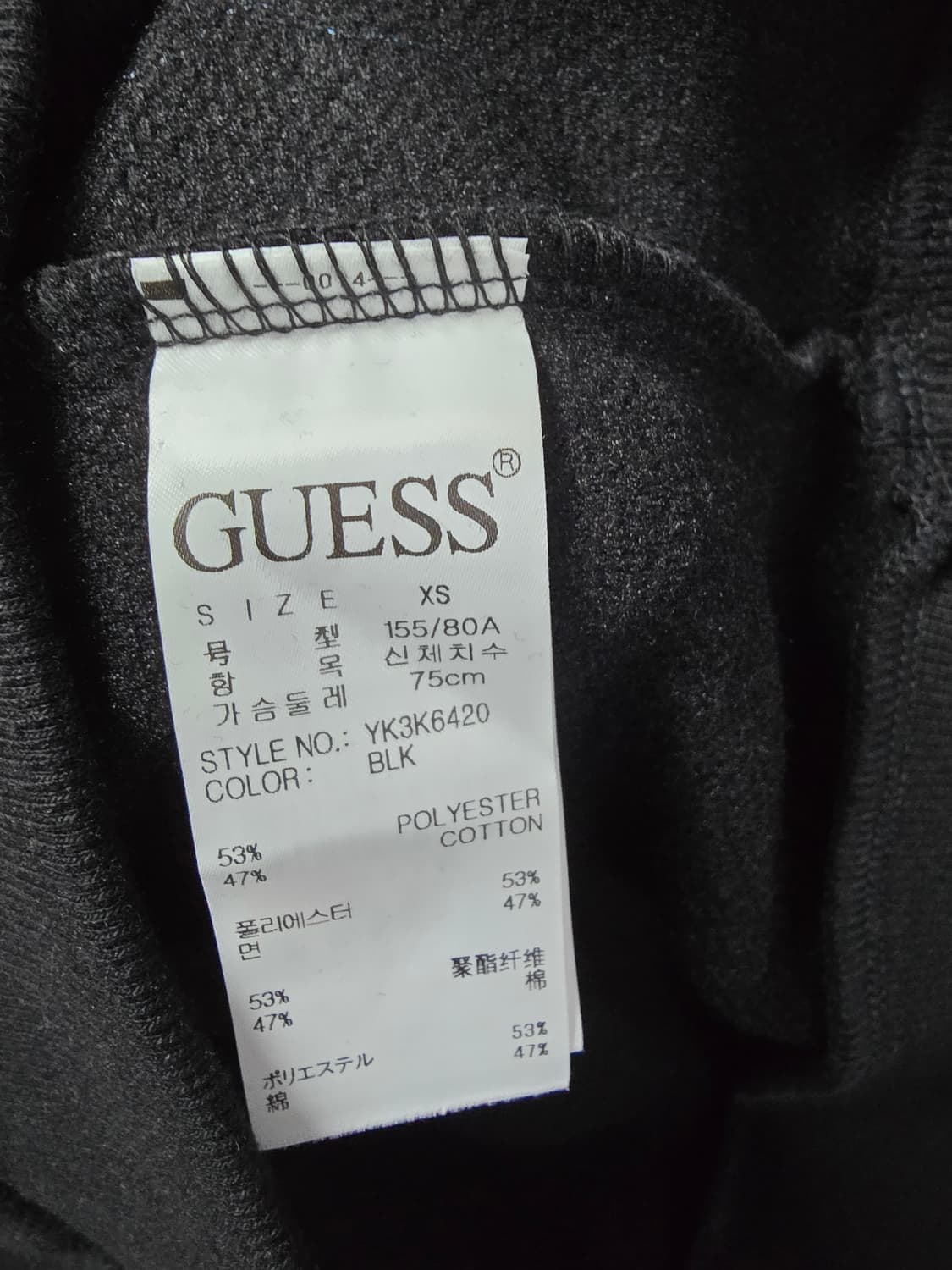 게스 블랙 맨투맨 (1417) 상품이미지4