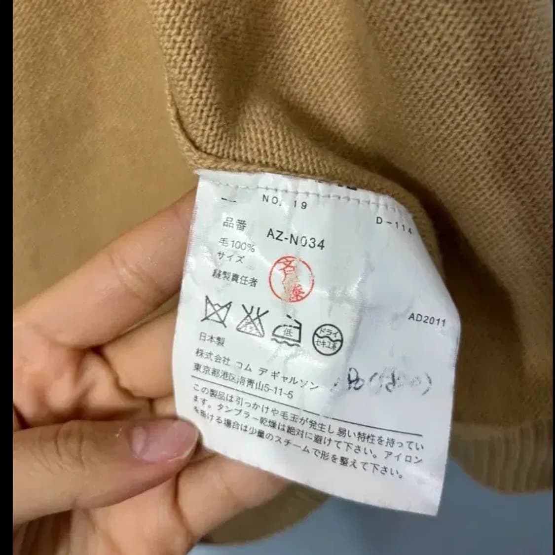 꼼데가르송 PLAY 가디건 베이지 ~55 상품이미지9