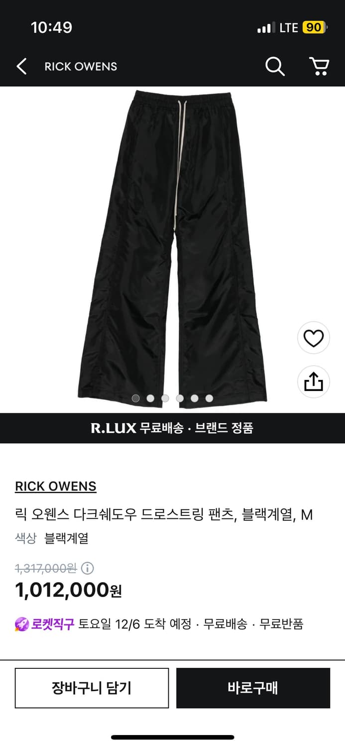 릭오웬스 다크쉐도우 드로스트링 팬츠 s 상품이미지1