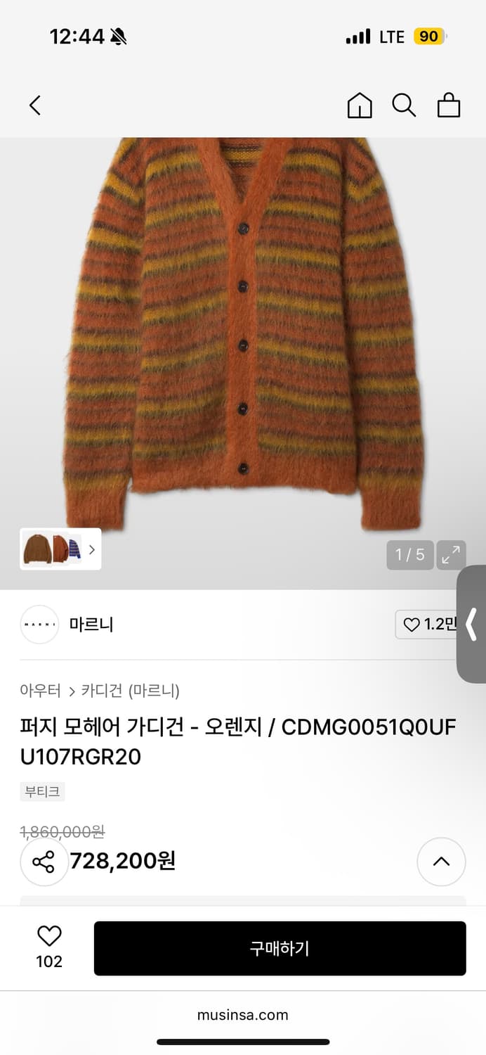 마르니 스트라이프 모헤어 가디건 48사이즈 상품이미지5