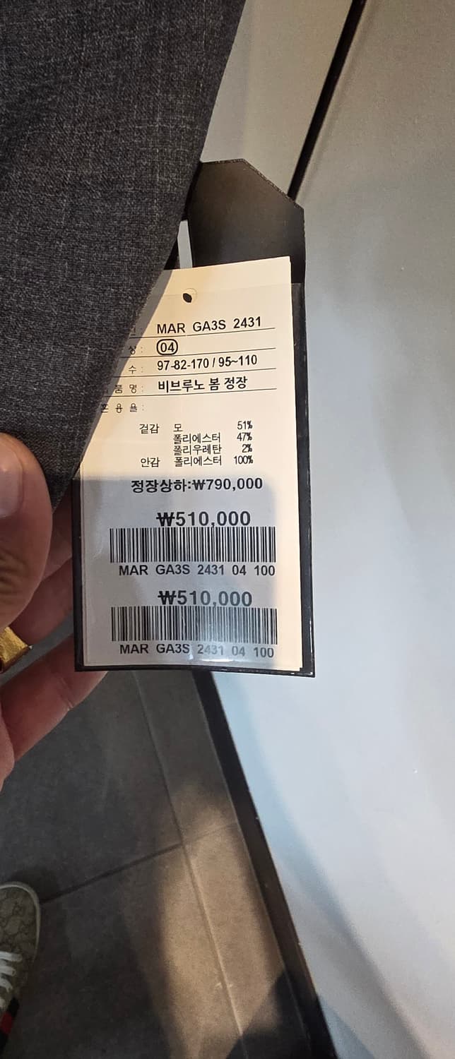 B 브루노 정장 상품이미지8