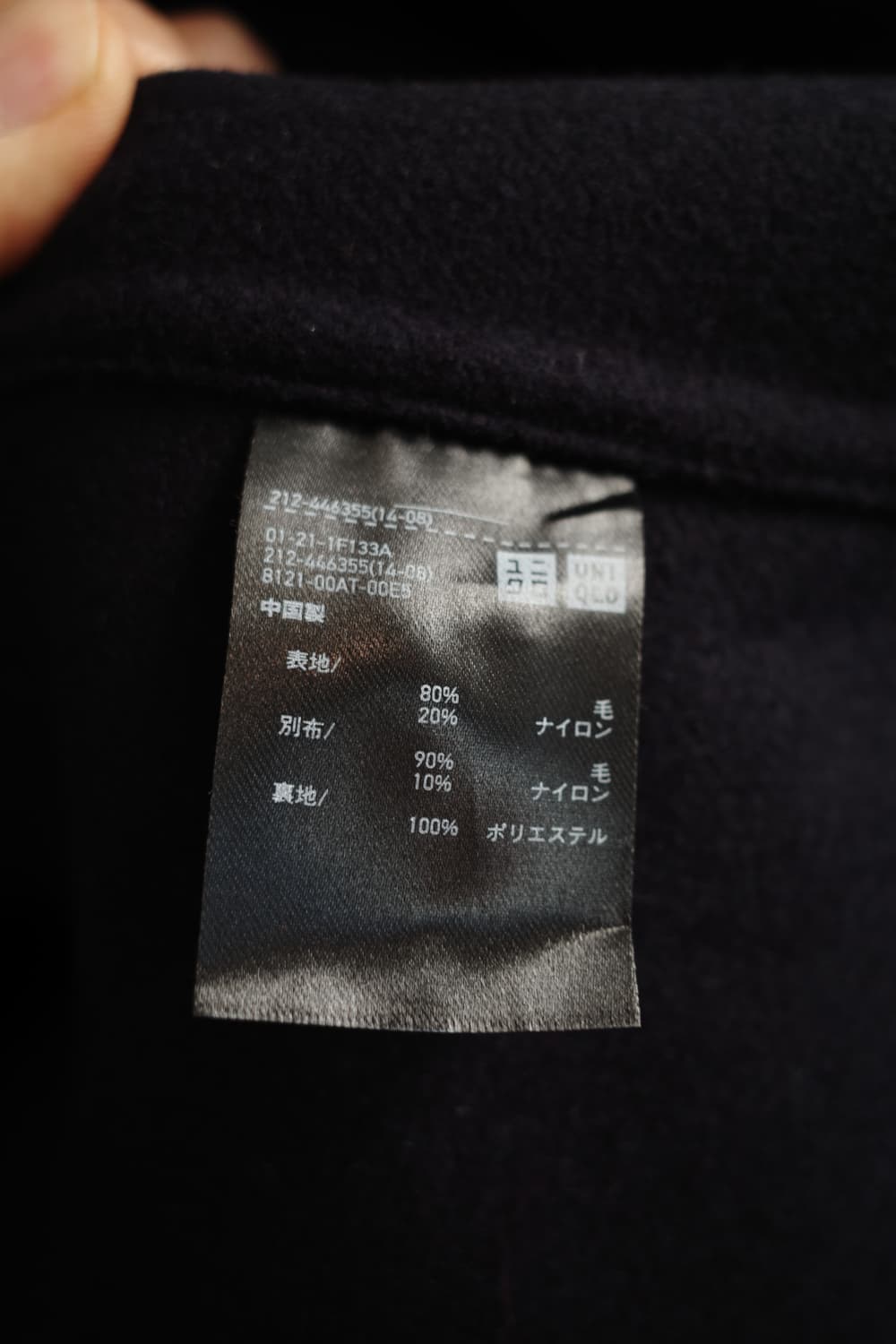 Uniqlo x Jil Sander +J 울 더블코트 상품이미지5