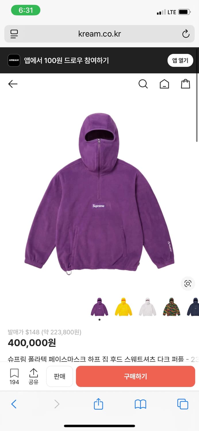 슈프림 폴라텍 페이스 마스크 하프집업 다크퍼플 상품이미지1