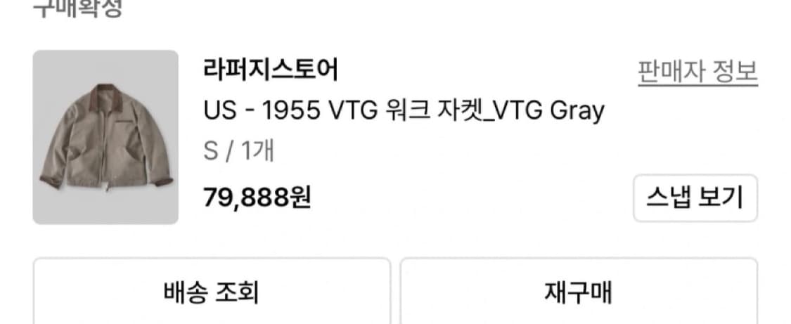 라퍼지스토어 워크자켓 상품이미지2