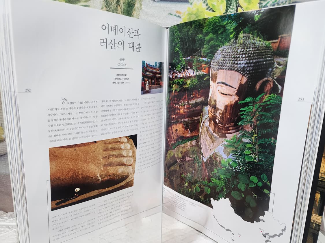 유네스코 세계고대문명 상품이미지8