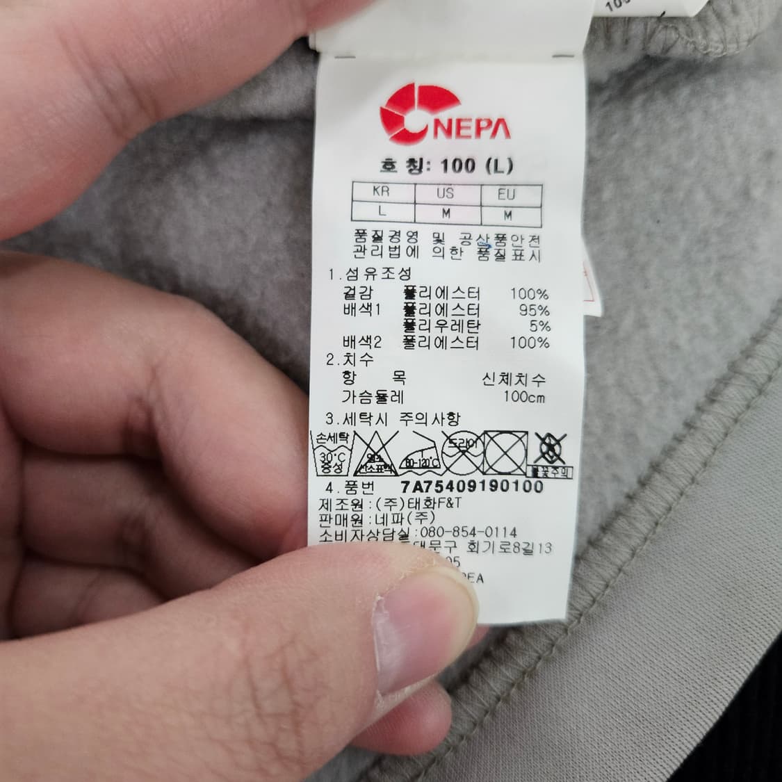 [100(L)] 네파 니트 후리스 집업 자켓 0115YH1 상품이미지6