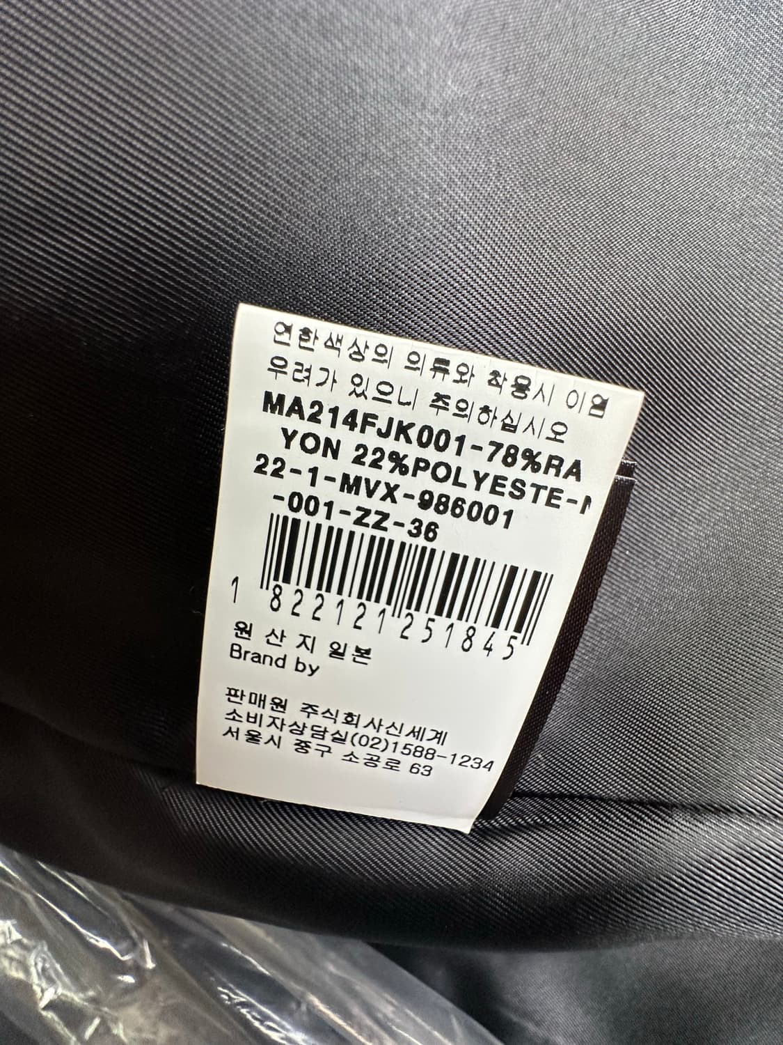 Muveil 뮤베일 자켓 상품이미지5