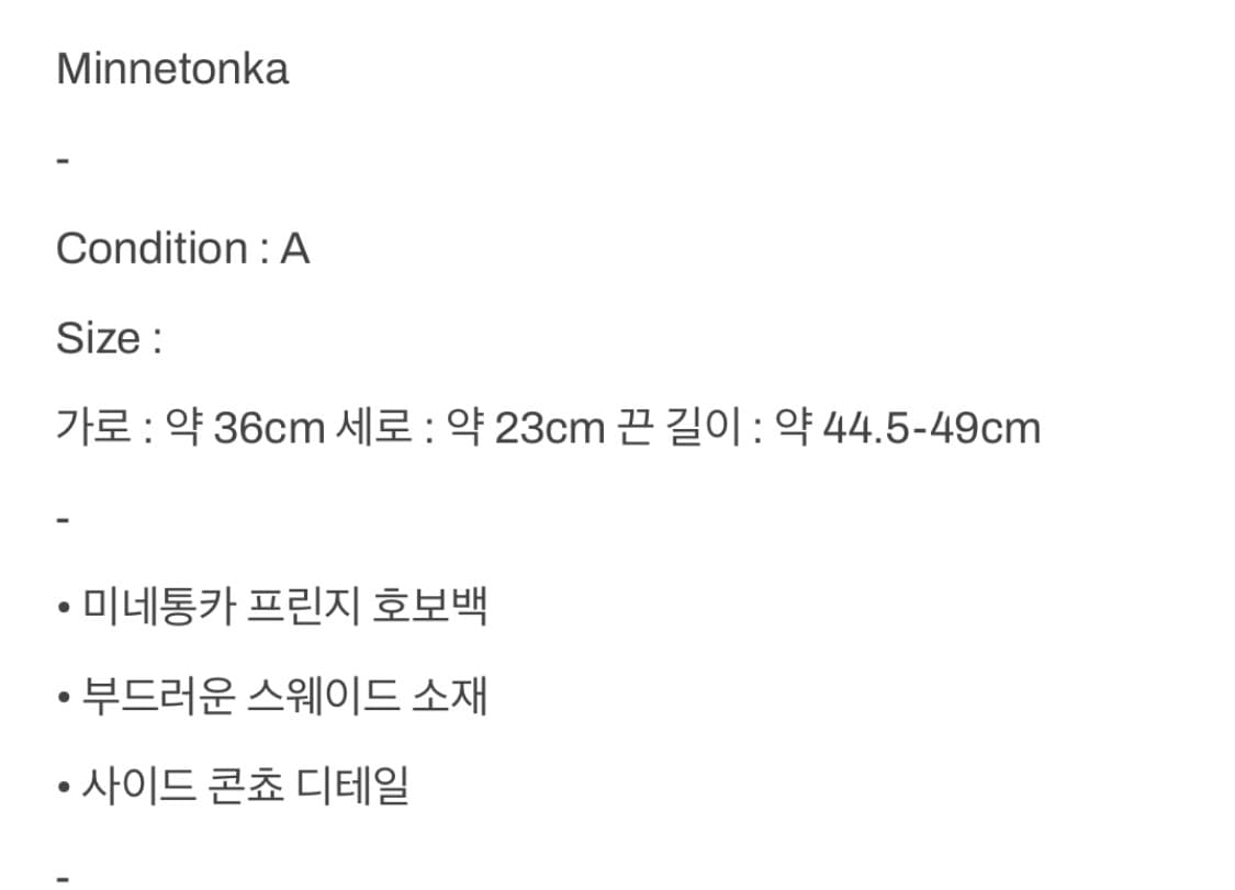 미네통카 스웨이드 프린지 숄더백 호보백 가방 상품이미지5