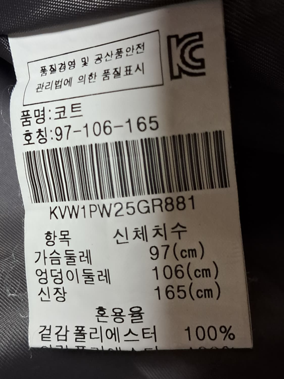 진도 양피배색 패딩 자켓 L 상품이미지9